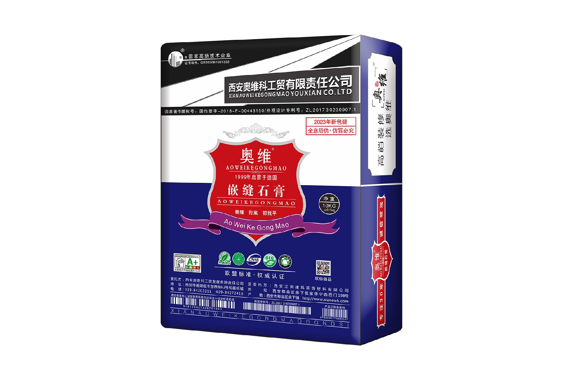 奥维嵌缝石膏-10kg