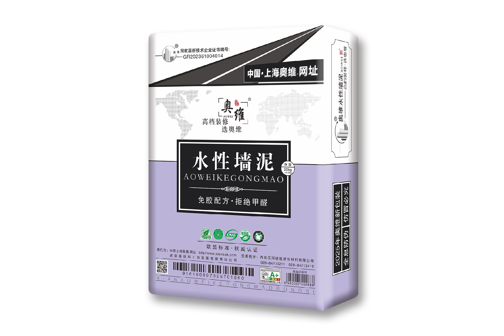 奥维水性墙泥