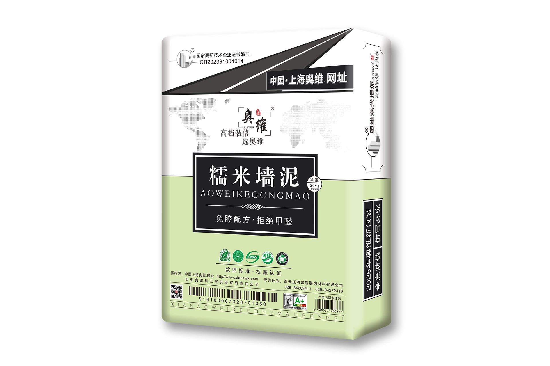 奥维糯米墙泥