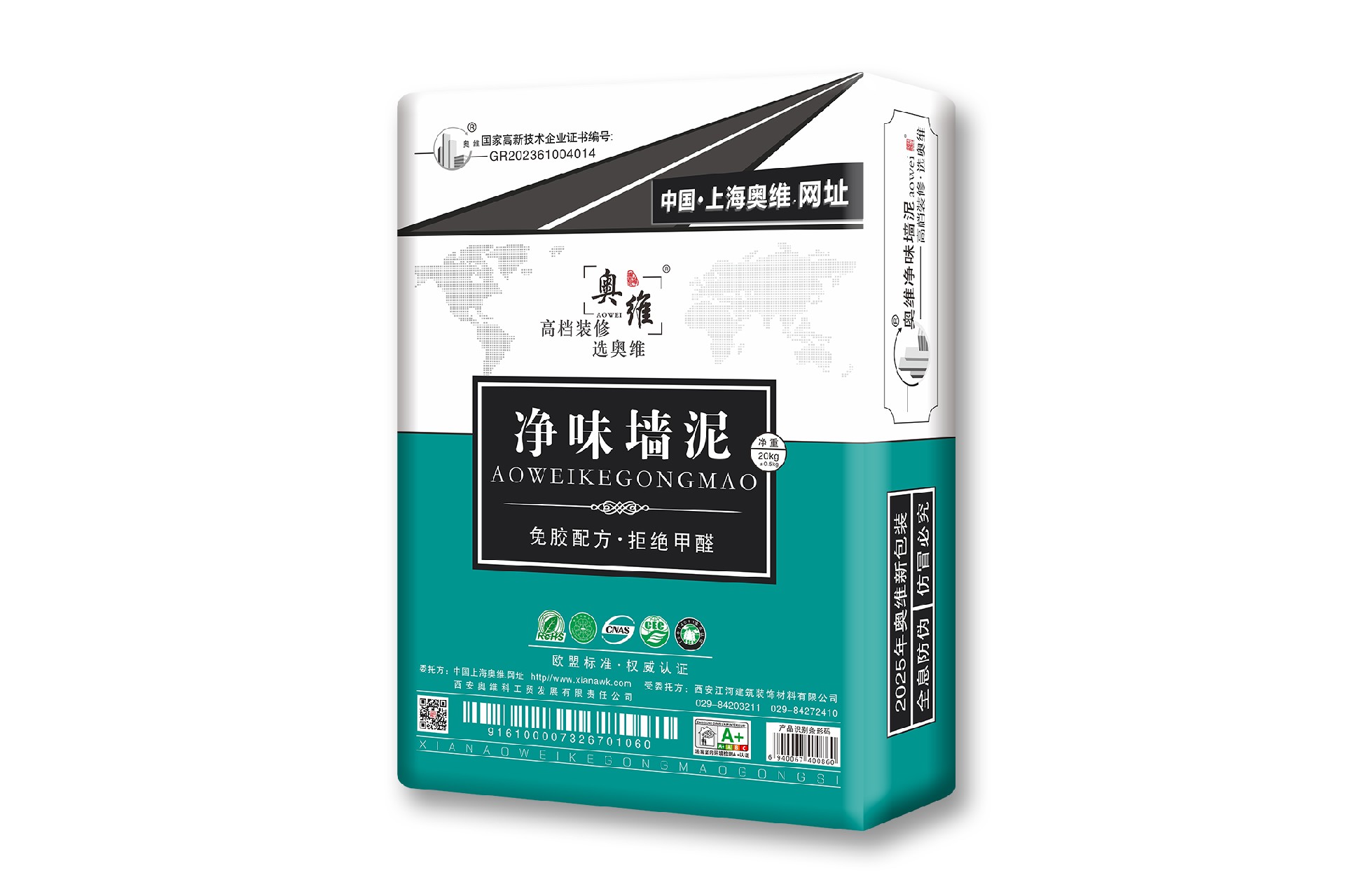 奥维净味墙泥