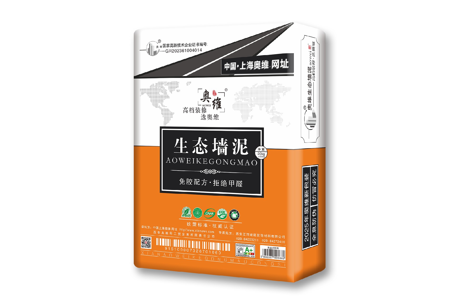 奥维生态墙泥