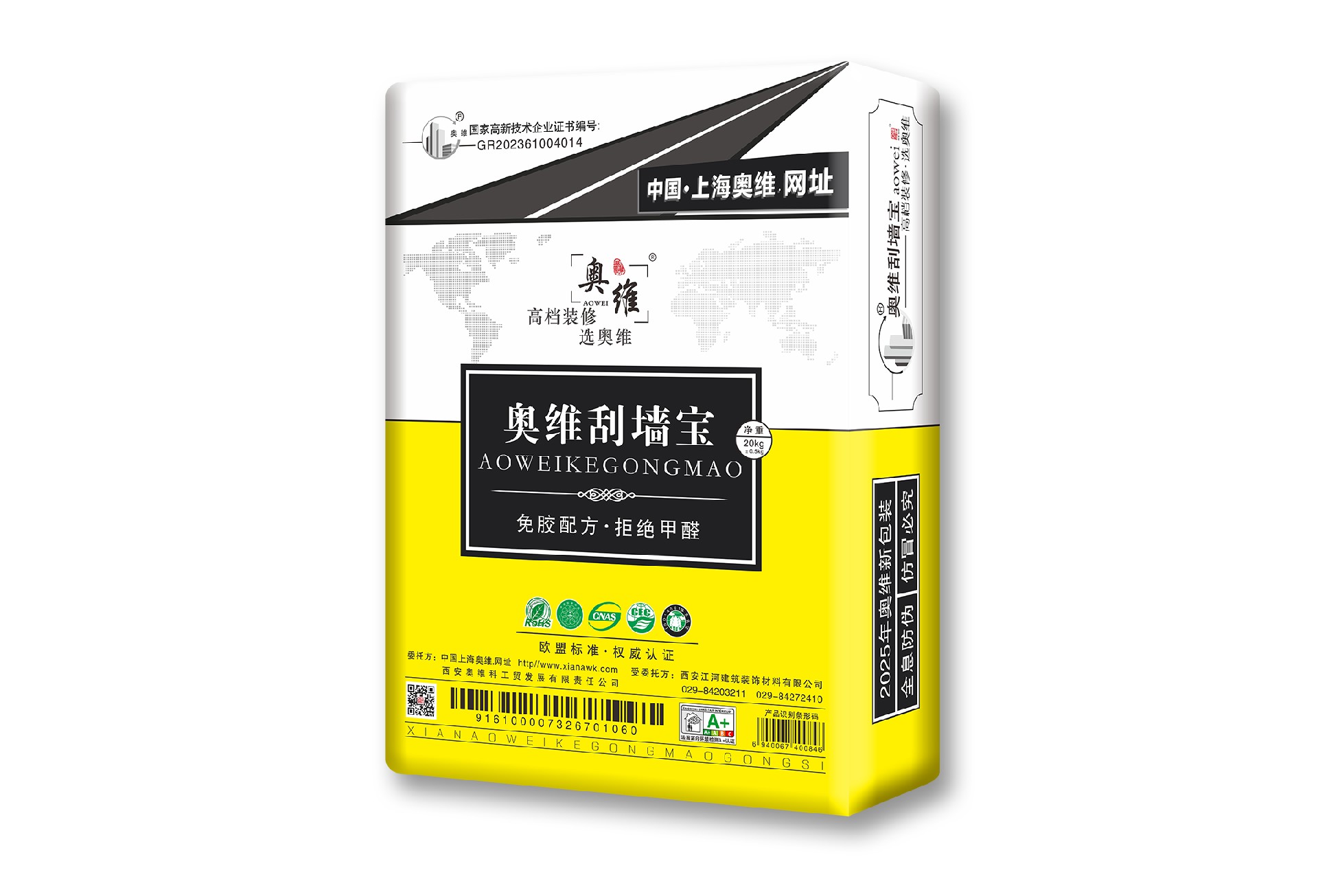 奥维刮墙宝