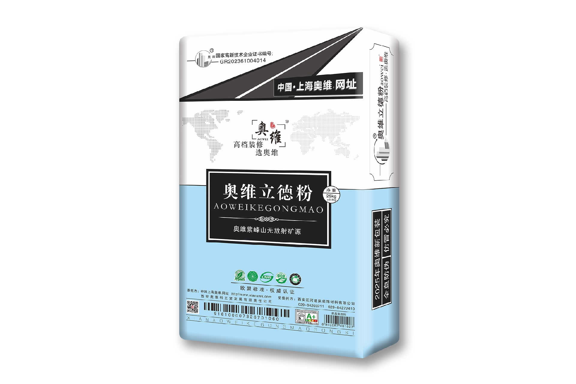 奥维立德粉